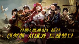 대항해 전쟁 - Screenshot 1