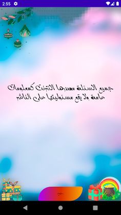 أسئلة دينية - Screenshot 4