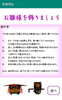 hinadan - Screenshot 1