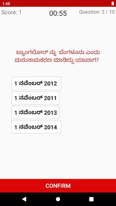 ಕರ್ನಾಟಕ ಕನ್ನಡ ಕ್ವಿಜ್ Quiz Game - Screenshot 2