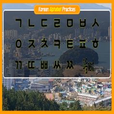 KoreanPronunciationQuiz1 - Screenshot 2