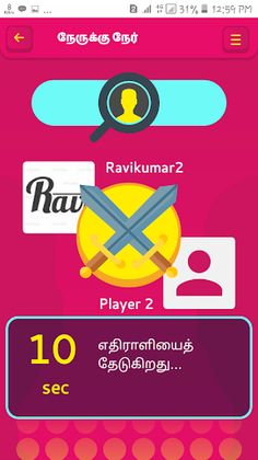 பிகில் Bigil மூளைக்கு வேலை தமி - Screenshot 4