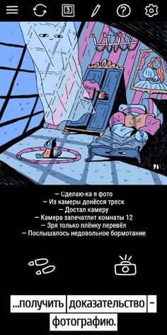 Охота на Вампуса - Screenshot 3