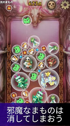 Mamono Game - Screenshot 4