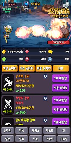 장비빨 방치용사 키우기 RPG - Screenshot 1