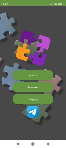 Пазлы - Screenshot 2