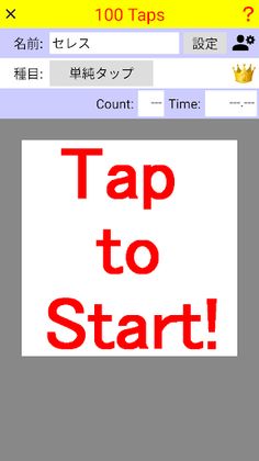 100 Taps - Screenshot 1