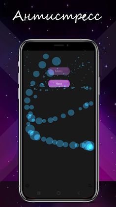 Расслабляющая игра: Антистресс - Screenshot 1
