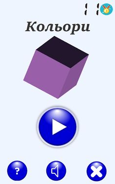 Кольори - Screenshot 1