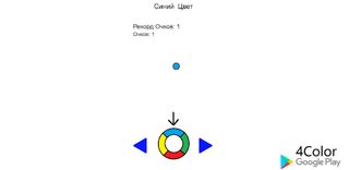 4Color - Screenshot 1