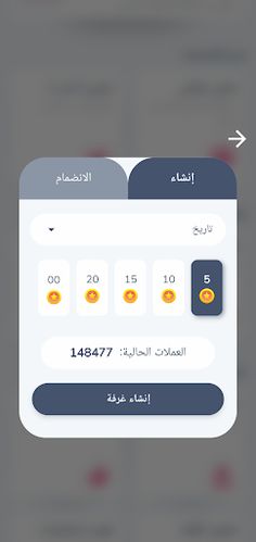 كويز كوينز - لعبة اسئلة وتحدي - Screenshot 4