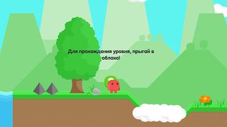 Celorman-Платформер 2007 года! - Screenshot 3