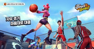 스트릿바스켓 - Screenshot 2