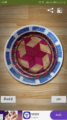 ไฮโล 62 - Screenshot 4