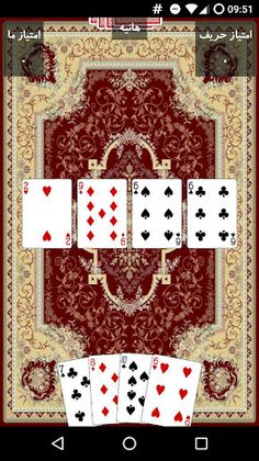 پاسور یازده - Screenshot 2