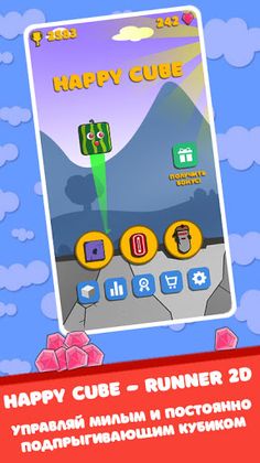 Happy Cube - Screenshot 1