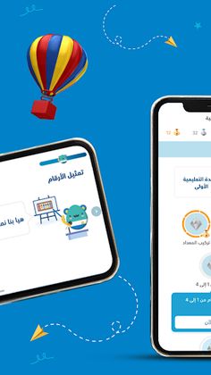 أباكس للحساب الذهني - Screenshot 4