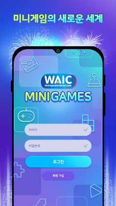 미니미니 - Screenshot 3