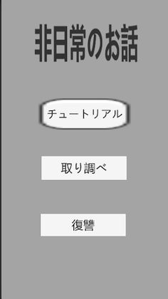 bird mystery - Screenshot 3