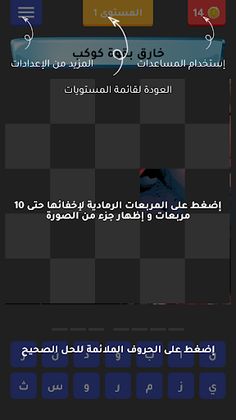 تحدي الأبطال - Screenshot 3