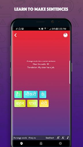 Hindi Sentence Practice - Screenshot 3