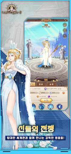 아르미아:운명의 신 클베체험판 - Screenshot 3