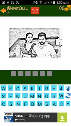 Tamil Movie Quiz - திரைப்பட ? - Screenshot 3