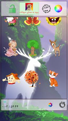قصه و ترانه شاد کودکانه - Screenshot 2