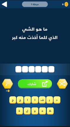اختبار ذكاء - Screenshot 4