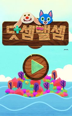 FACTO Schule Lv.2 Operations - Screenshot 2