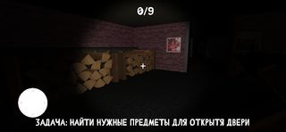 Дети - Побег из Подвала - Screenshot 1