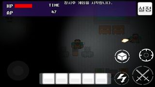 킬좀(KillZom)온라인 서바이벌게임 - Screenshot 3