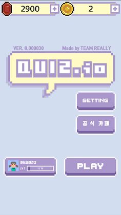 퀴즈.io - Screenshot 1
