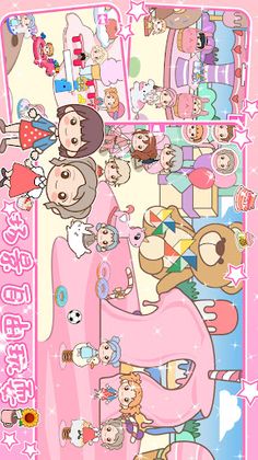 Romantic Town World - Screenshot 2