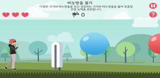 [HUWANT] BREATHE ON (브리드온) - Screenshot 3