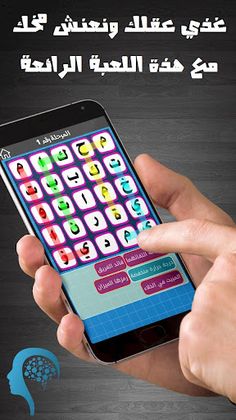 استاذ العرب - Screenshot 1