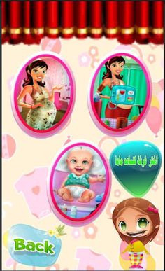 Help Mom With New Baby - Screenshot 2