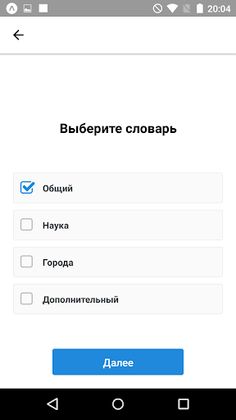Alias - скажи иначе - Screenshot 3