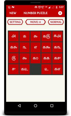 New Number Sliding Puzzle - Screenshot 3