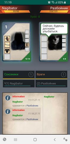 Texting board RPG game - Pride - Screenshot 2