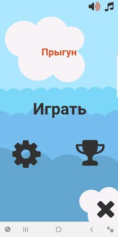 Прыгун - Screenshot 1