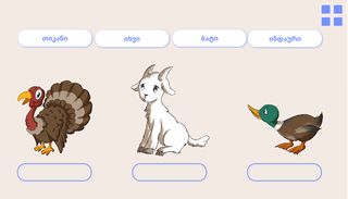 Fiso Fio-Fio - Screenshot 1