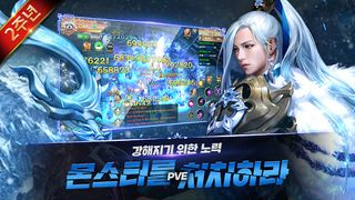 천령 - Screenshot 3