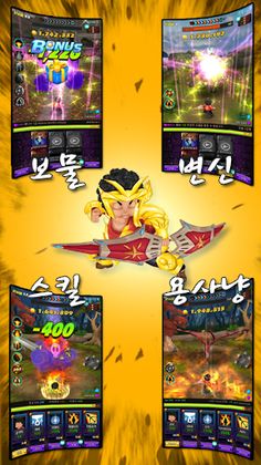 철권궁사 최순자 - Screenshot 4