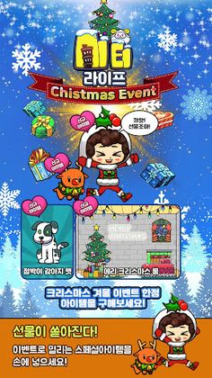 시티라이프 - Screenshot 4