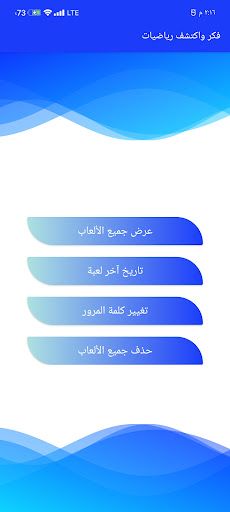 Math Think and Discover - Screenshot 3