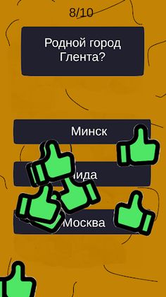 Тест по А4: 2 часть - Screenshot 1