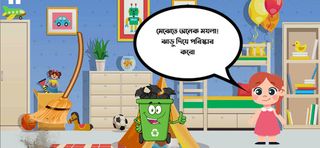 Clean my Room - Screenshot 2