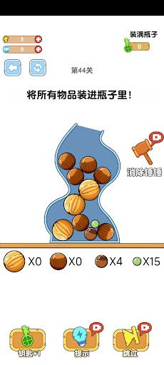 Fill The Bottle - Screenshot 1