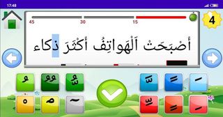 لعبة تعلم الشكل - Screenshot 2